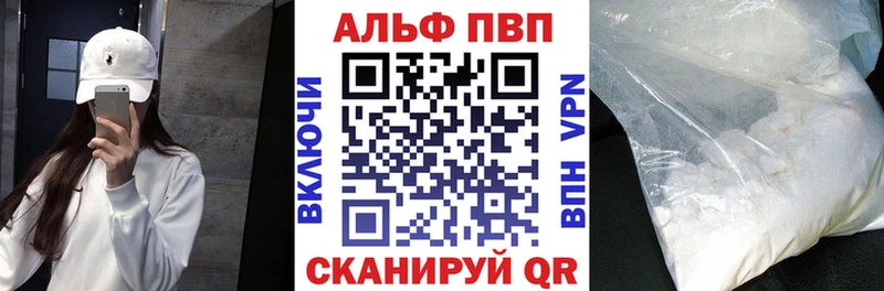 Alpha-PVP кристаллы  Ейск 