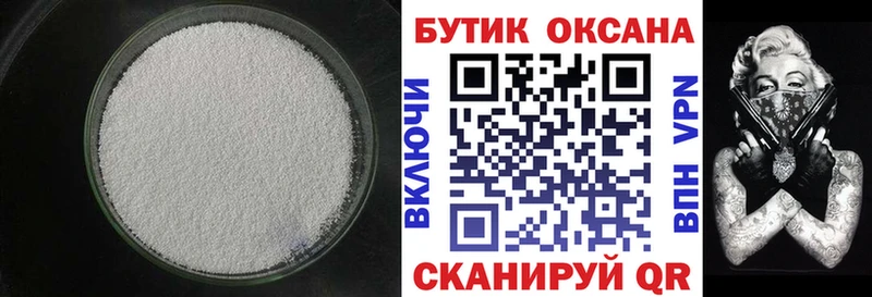 Бутират BDO  Ейск 
