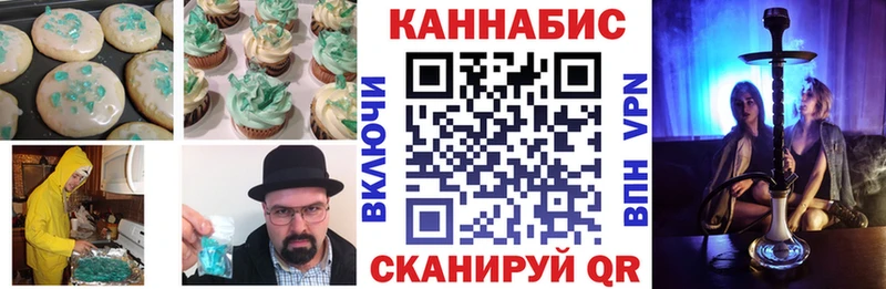 Еда ТГК марихуана  Ейск 