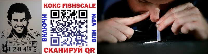 наркошоп  Ейск  COCAIN FishScale 