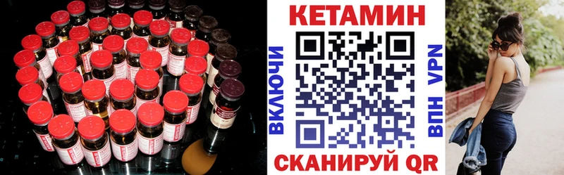 Кетамин ketamine Ейск