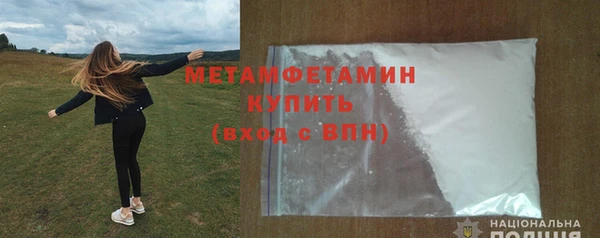 первитин Армянск