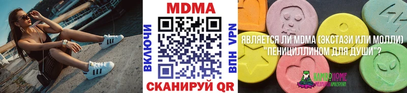 MDMA Molly  блэк спрут зеркало  Ейск 