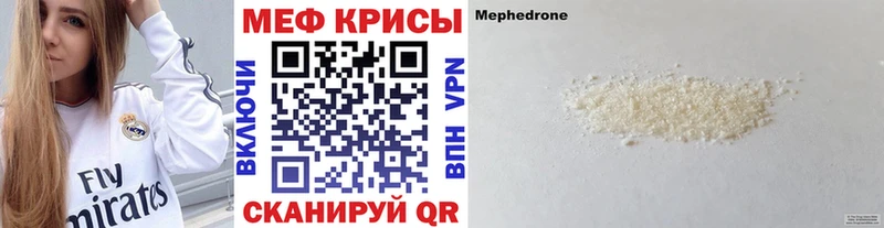 МЕФ кристаллы  наркота  Ейск 