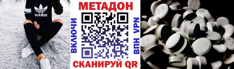 Метадон methadone  хочу   Ейск 