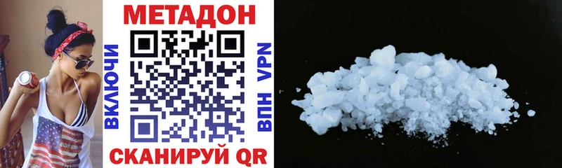 МЕТАДОН белоснежный Ейск