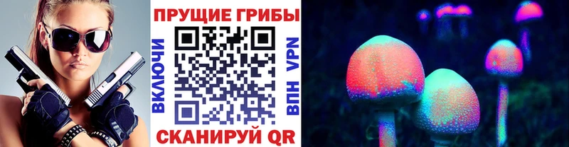 Галлюциногенные грибы мицелий  Ейск 